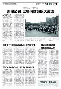 耒阳网红爆料新闻报道,揭秘当地热点事件背后的真相